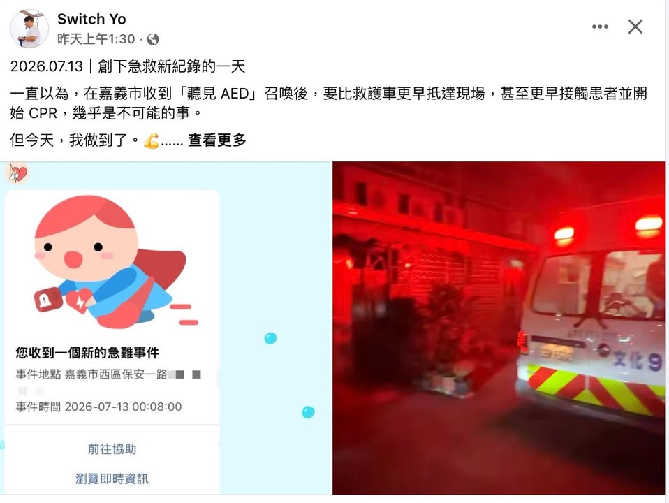 他比救護車更早到 一次沒有奇蹟,卻毫無遺憾的出發】